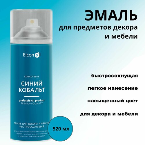 Эмаль аэрозольная Синий кобальт для предметов декора и мебели 520мл Elcon