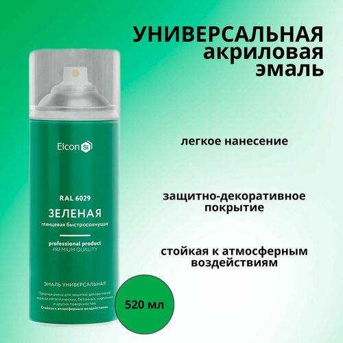 Универсальная акриловая эмаль Зеленая глянцевая 520мл Elcon