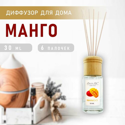 Диффузор ароматический для дома, аромат Манго / Mango 30 мл. AM-34