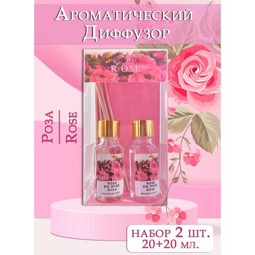 Диффузор ароматический для дома, набор 2 шт. / Ароматизатор для дома с палочками, Роза / Rose 20+20 мл. AM-38
