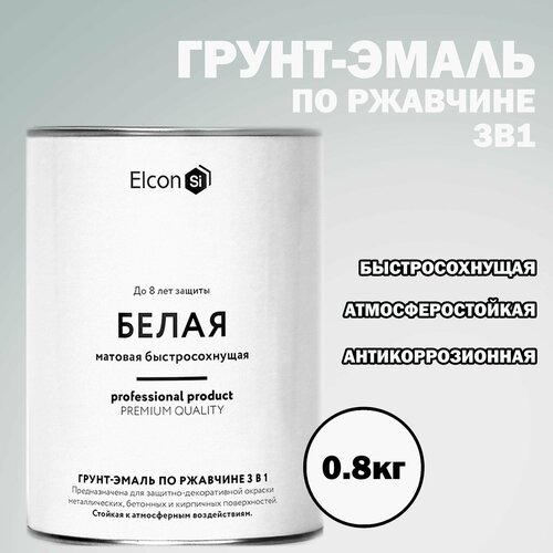 Грунт-эмаль по ржавчине Elcon 3 в 1 Белая 0.8кг