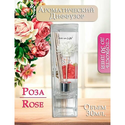 Диффузор ароматический для дома, аромат Роза / Rose 30 мл. AM-35