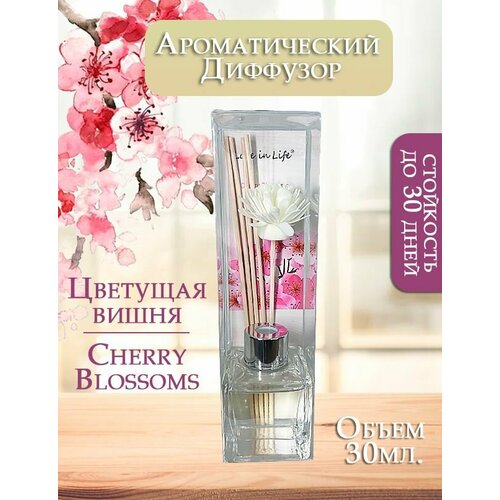 Диффузор ароматический для дома, аромат Цветущая вишня / Cherry Blossoms 30 мл. AM-35