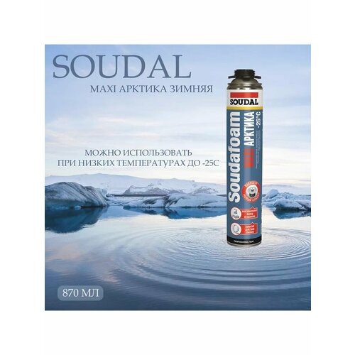 Пена профессиональная Soudal Soudafoam Maxi зимняя 870 мл.
