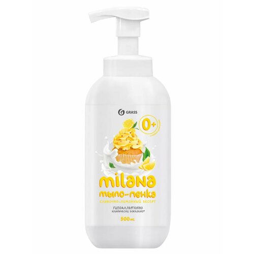 Мыло-пенка детское Grass Milana Сливочно-лимонный десерт с