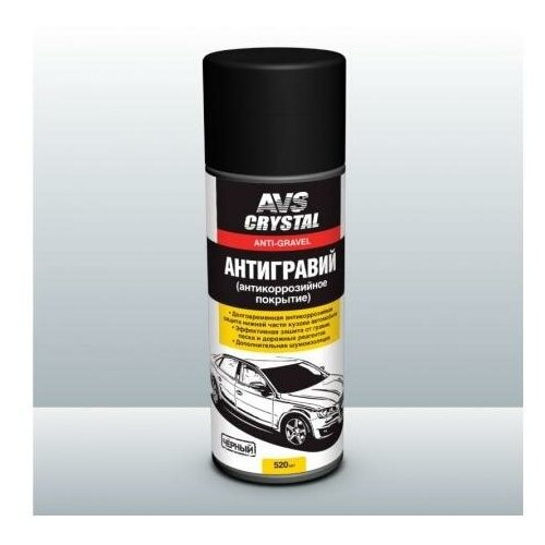 Мастика-антиграв. (520 мл) черная "AVS" аэрозоль