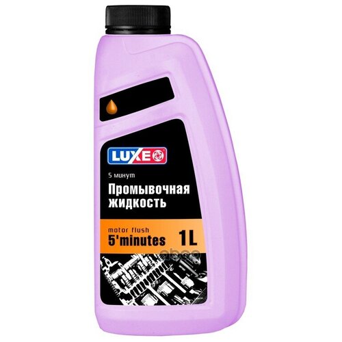 Жидкость для промывки двигателя (1 л) "LUX-OIL" 5 мин