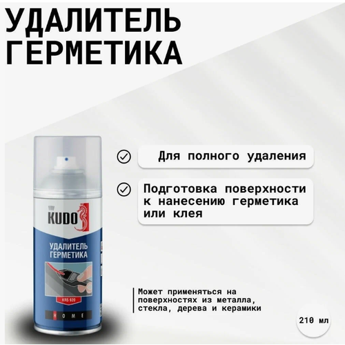 Удалитель Герметика Универсальный Kudo, 210 Мл Kudo Kudo Krs-920 Kudo арт. KRS-920