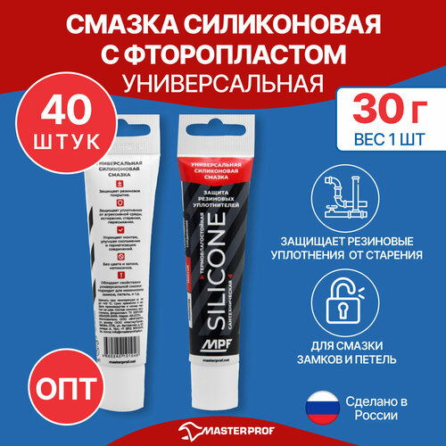 ОПТ 40 шт Смазка силиконовая с фторопластом универсальная, 30 гр.