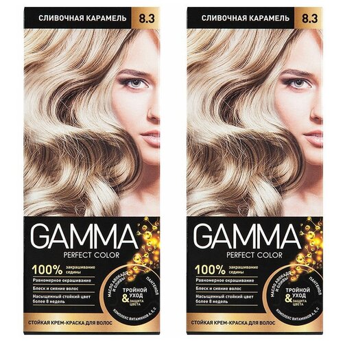 SVOBODA GAMMA PERFECT COLOR Стойкая крем-краска тон 8.3 Сливочная карамель (2 шт в наборе)