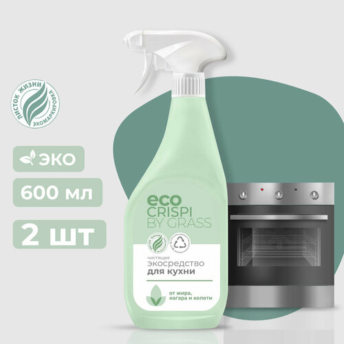 GraSS CRISPI чистящее экосредство для кухни (флакон 600мл) (2 шт.)