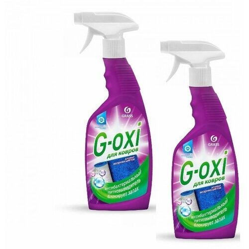 Пятновыводитель для ковров, спрей, 125636, GRASS, G-oxi (600 мл) - 2шт
