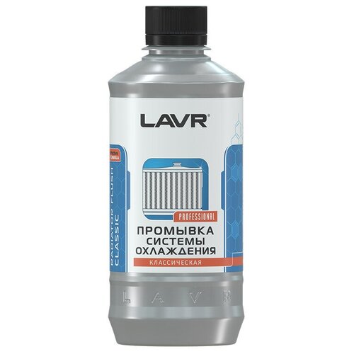 Промывка системы охлаждения Radiator Flush Classic 310мл