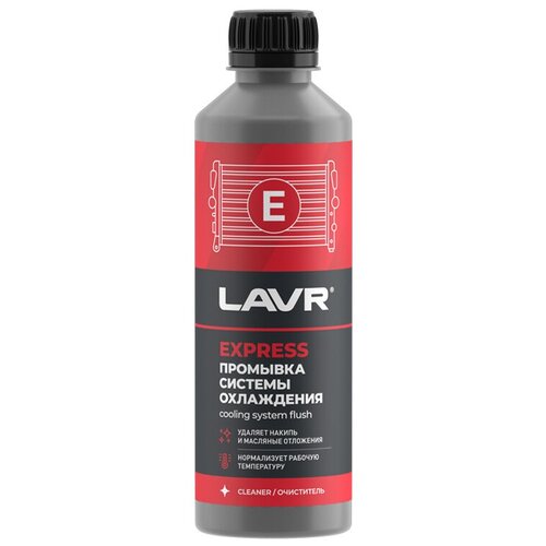Промывка системы охлаждения Экспресс LAVR, 310 мл