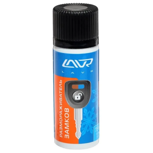 Размораживатель замков fast defroster 75мл