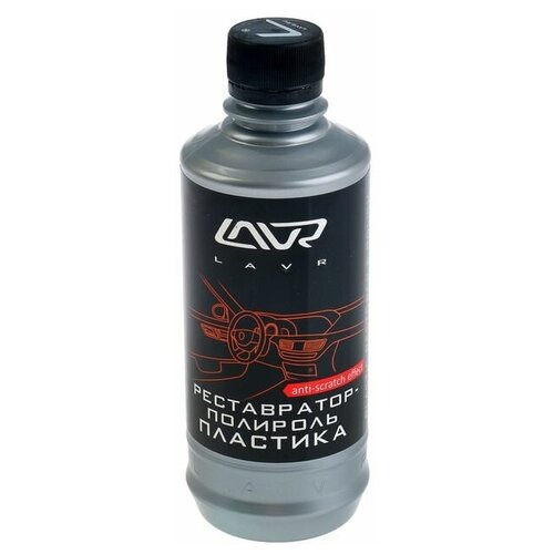 Полироль-реставратор пластика LAVR, 310мл, флакон Ln1460./В упаковке шт: 1