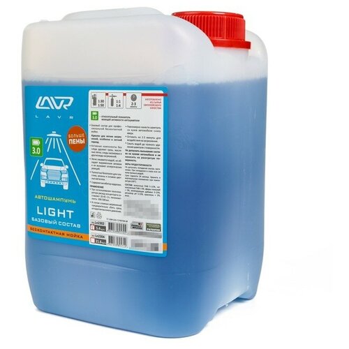 Автошампунь LAVR Light бесконтактный, 1:50, 5 л Ln2302./В упаковке шт: 1