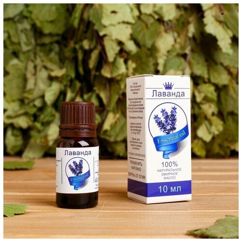 Эфирное масло "Лаванда", флакон-капельница, аннотация, 10 мл