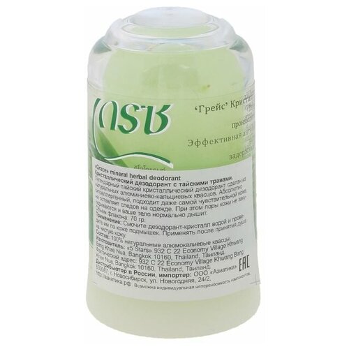 Grace Дезодорант кристаллический Grace Mineral Herbal Deodorant с алое вера, 70 г