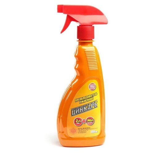 Преобразователь ржавчины цинкарь, 0,5 л с распылителем./В упаковке шт: 1