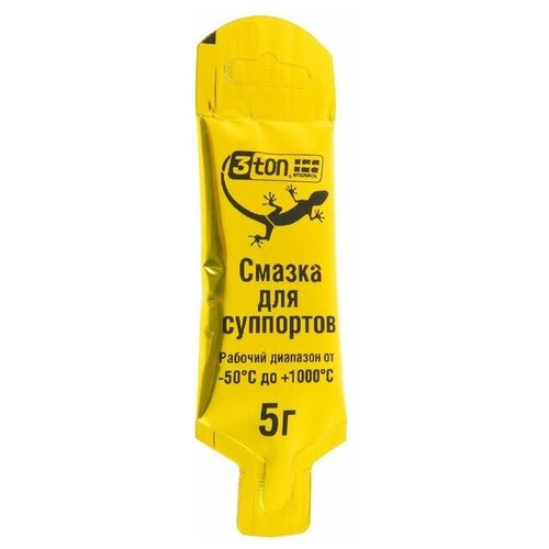 3TON Смазка для суппортов 3ton, 5 г