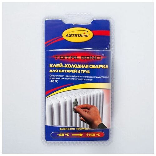 Клей - холодная сварка Astrohim для батарей и труб, 55 г, блистер, АС - 9307