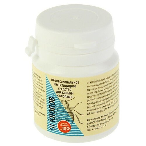 Атлант Профессиональное инсектицидное средство для борьбы с клопами "Атлант", банка, 5 г