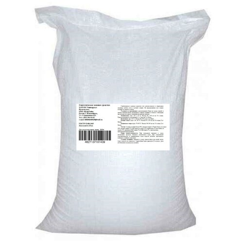 Стиральный порошок "Универсал", 20 кг