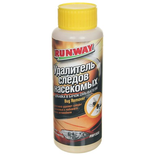 Runway Очиститель стекол Runway, "удалитель следов насекомых", в бачок омывателя, 150 мл RW1508