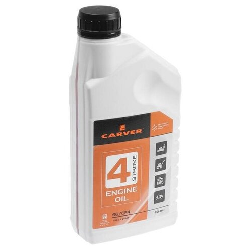 Масло Carver 4 Stroke Engine oil SG/CF4, для 4Т двигателей, минеральное, 0.946 л./В упаковке шт: 1