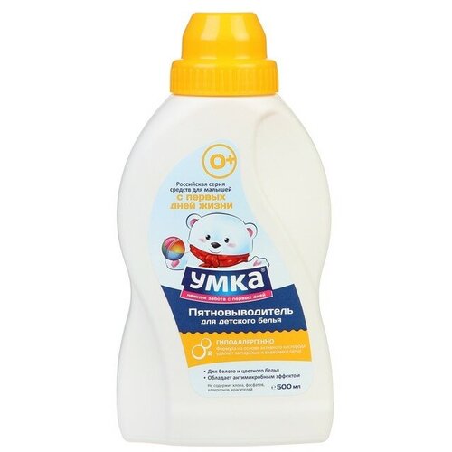 Пятновыводитель жидкий для детского белья "умка", 500 г