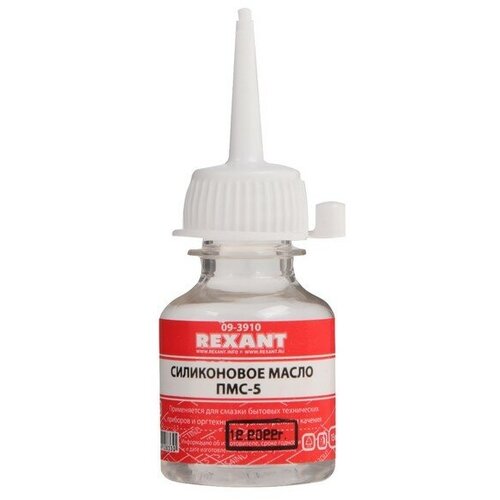 Силиконовое масло Rexant, ПМС-5, 15 мл