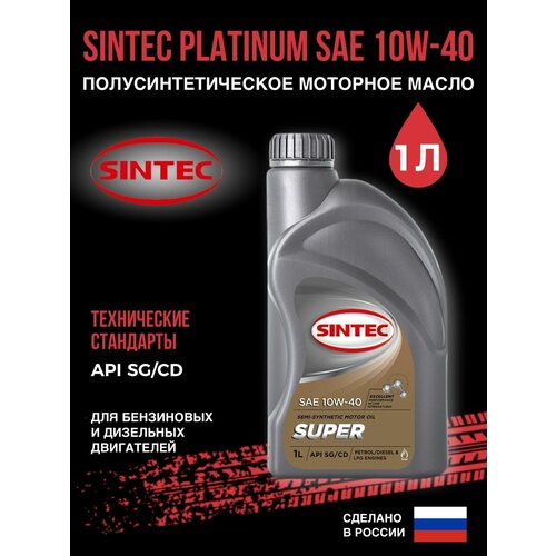Масло моторное SAE 10W40 API SG/CD 1л
