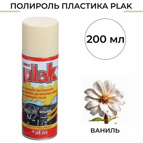 Полироль пластика Plak Ваниль, аэрозоль, 200 мл Plak - 1