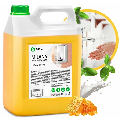 GRASS Жидкое крем-мыло Grass Milana "Молоко и мед", 5 л
