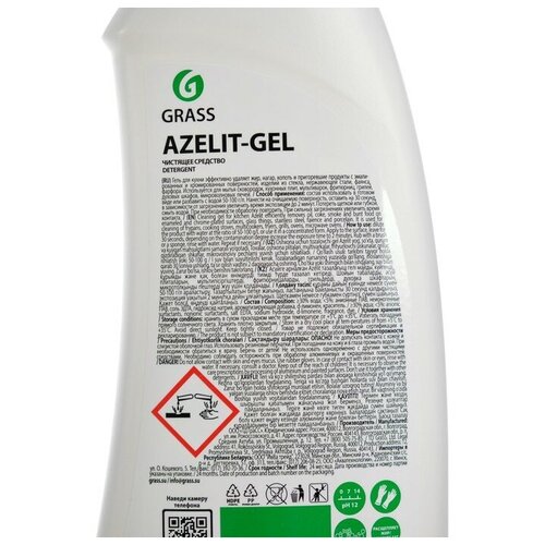 GRASS Чистящее средство Grass Azelit-gel, гель, для кухни, 500 мл