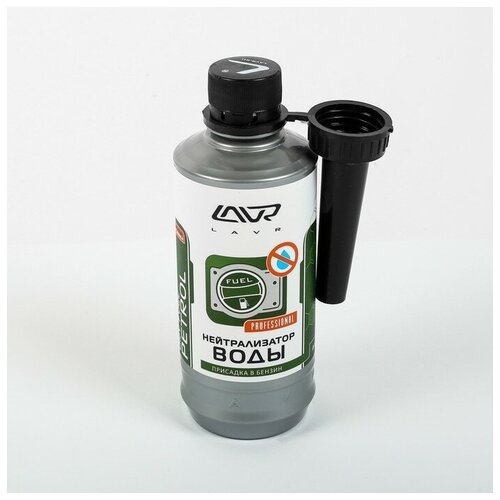 LAVR Присадка в бензин LAVR нейтрализатор воды, на 40-60 л, 310 мл, Ln2103