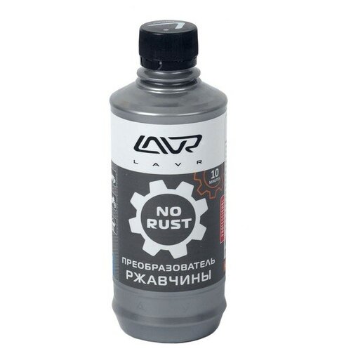 Очиститель от ржавчины Lavr, 310 мл./В упаковке шт: 1
