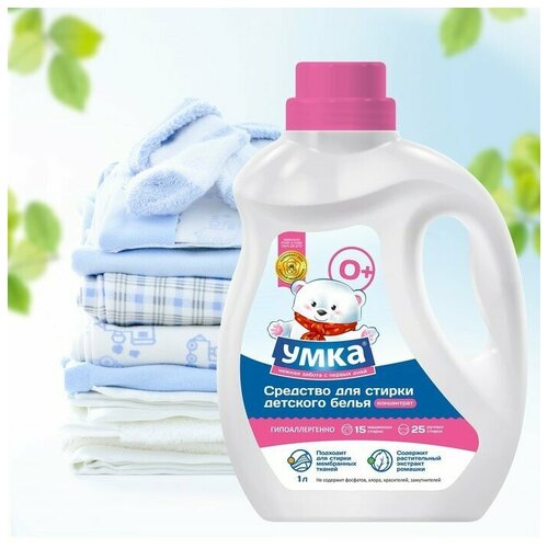 Жидкое средство для стирки "Умка", гель, для стирки детского белья, 1 л