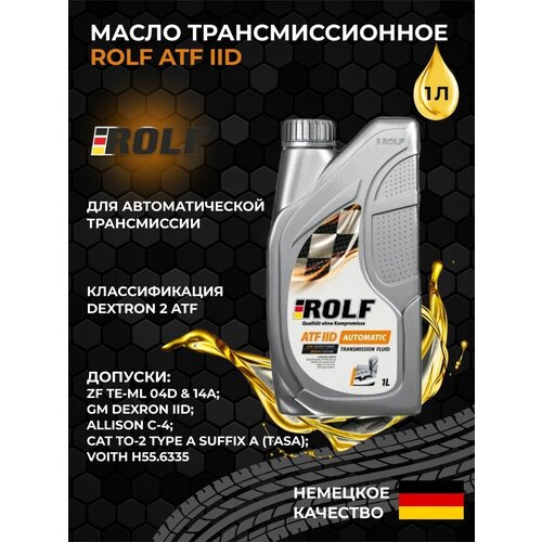 Масло трансмиссионное ROLF ATF II 1л ROLF - 1