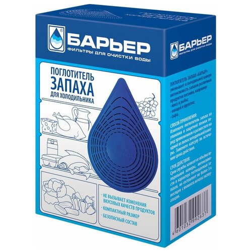 БАРЬЕР поглотитель запаха для холодильника