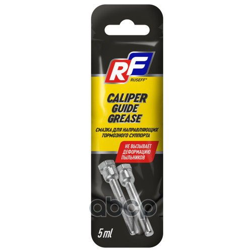 Смазка Для Направляющих Тормозного Суппорта (5 Мл) RUSEFF арт. 16734N