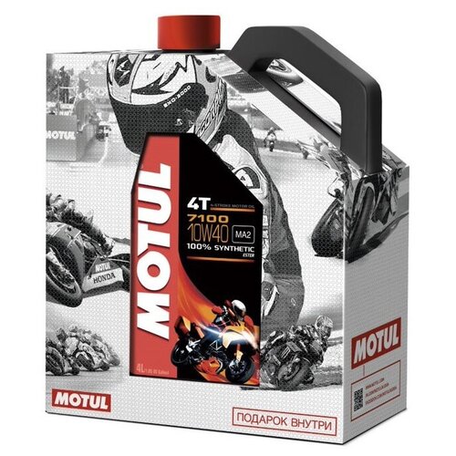 Синтетическое моторное масло Motul 7100 4T 10W40 4 л + смазка для цепи в подарок, 4 л