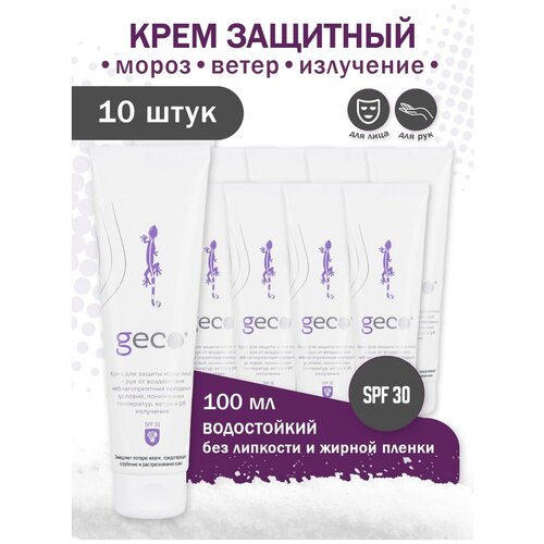 Крем защитный GECO от мороза и ультрафиолета SPF 30+ 100 мл. 10 шт.