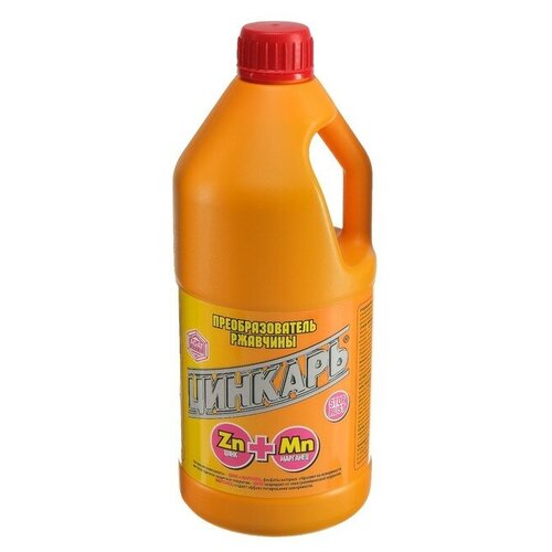 Преобразователь ржавчины цинкарь, 2,8 кг