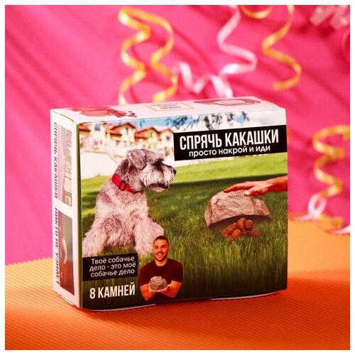 Набор бомбочек Пранк "Спрячь Какашки" 4 шт, 40гр