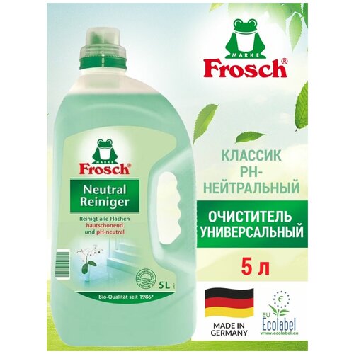 Чистящее средство для поверхностей универсальное Frosch Universal Cleaner Neutral 5000 мл