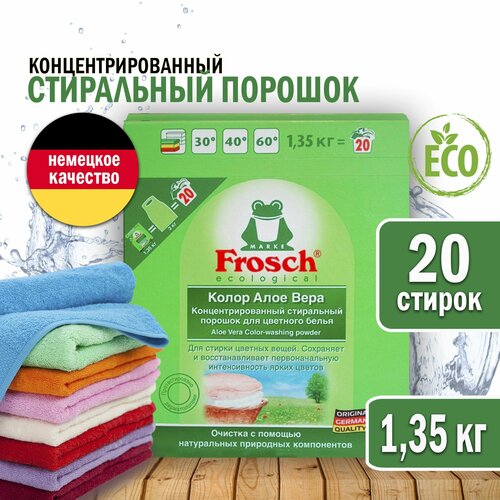 Порошок стиральный Frosch концентрированный стиральный для цветного белья 1,35кг