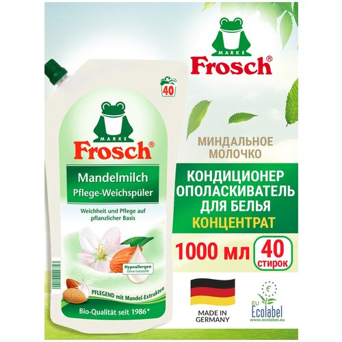 FROSCH Кондиционер ополаскиватель для белья концентрат 1л, Миндальное молочко