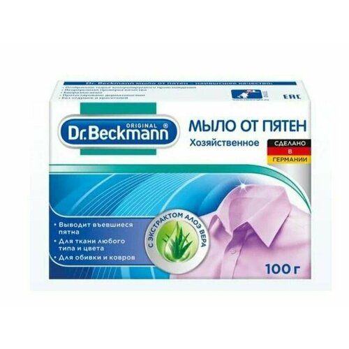 Хозяйственное мыло от пятен 100 гр